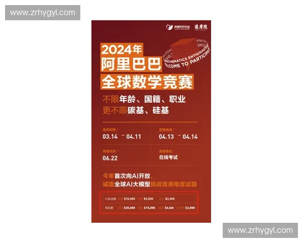 运动评审新视角：全面分析赛事表现与运动员技术特点的创新方法
