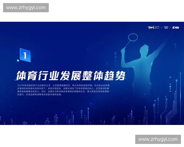 以体育赛事裂变驱动全民参与的内容传播与商业创新新模式发展路径