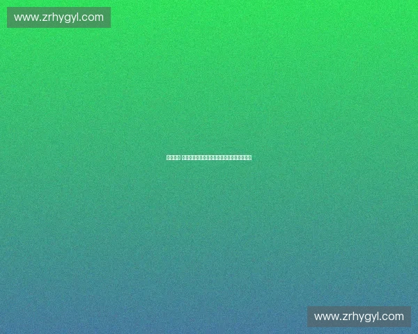 燃爆赛场 体育短视频带你感受瞬间极限挑战与激情时刻