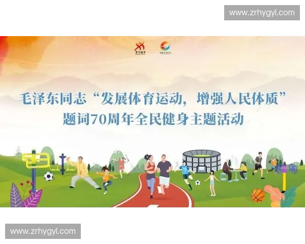 体育器材厂推动全民健身产业升级与智能制造高质量发展新篇章