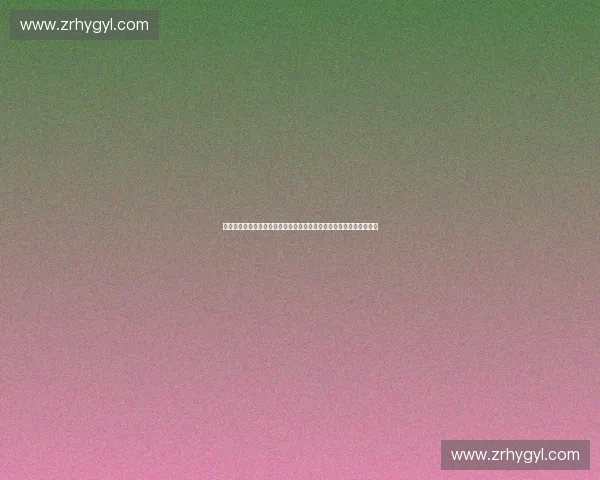 以体育认证体系为核心推动全民健身与产业高质量发展的创新路径研究