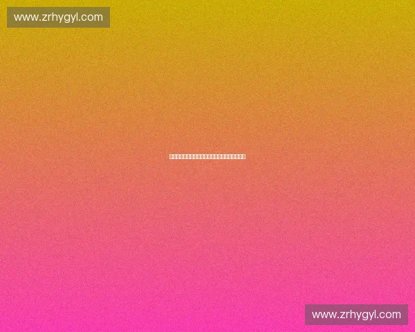 体育产业资质审核流程解析及其对行业发展的影响